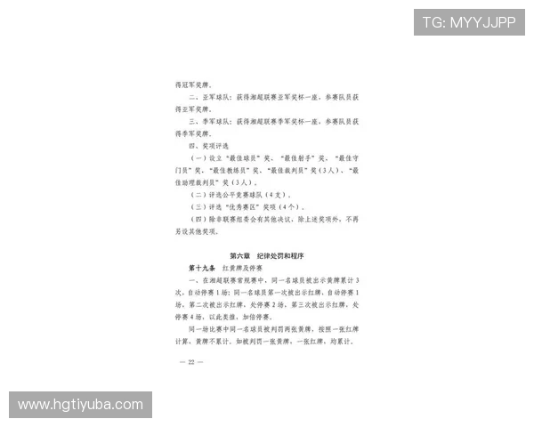 湘超比赛几点开始引热议球迷熬夜守候完整赛程与开球时间最新公布