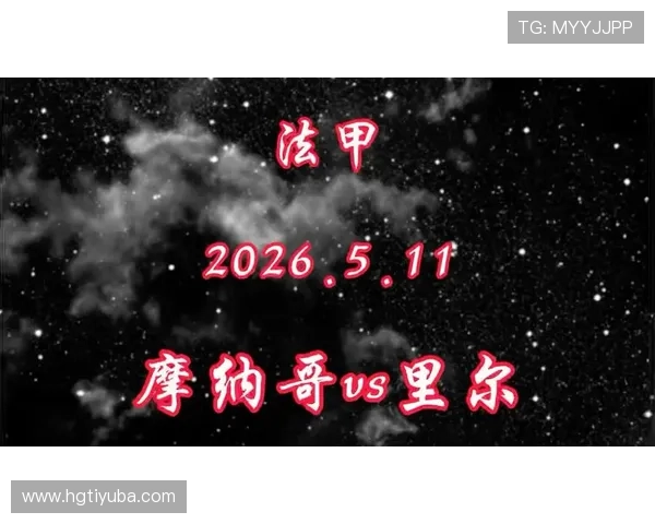 法甲强强对话里摩纳哥三次闪电推进撕裂里尔防线背后的反击密码 法甲强强对话里摩纳哥三次闪电推进撕裂里尔防线背后的反击密码